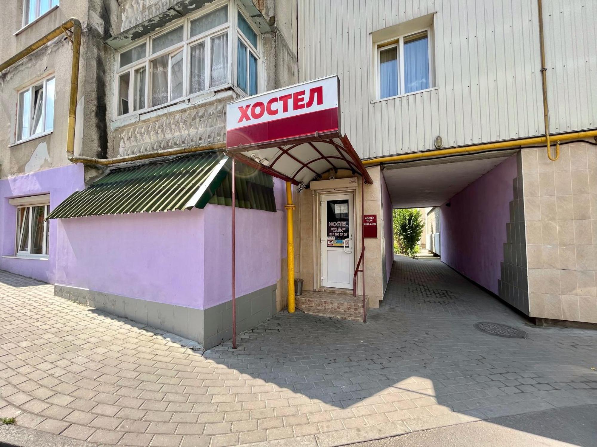 Hostel Sun Khmelʼnytsʼkyy Zewnętrze zdjęcie